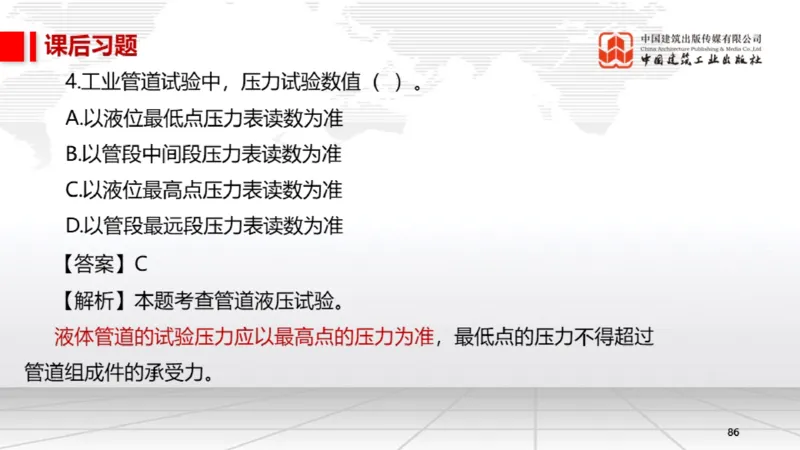 B19节：4.3电气装置安装技术1（06.05）_2026年一级建造师_2026年一建机电_2025年一建机电SVIP_02-基础精讲✿高端面授✿深度强化_05-机电《两轮基础直播》闫娜JGS_讲义
