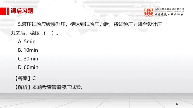B19节：4.3电气装置安装技术1（06.05）_2026年一级建造师_2026年一建机电_2025年一建机电SVIP_02-基础精讲✿高端面授✿深度强化_05-机电《两轮基础直播》闫娜JGS_讲义