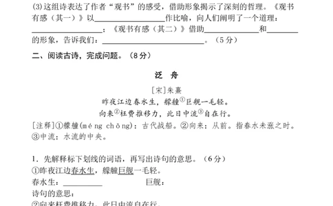 专题8哲理感悟诗小学语文古诗词专项训练（教师版）-21页_一年级语文上册（统编版）_古诗词_2024年秋季念念不忘版