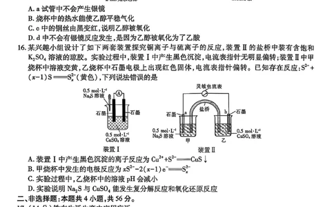 2025年10月广东省高三上进联考化学试卷_@高三模考真题_2025年10月广东省高三上进联考试卷及答案