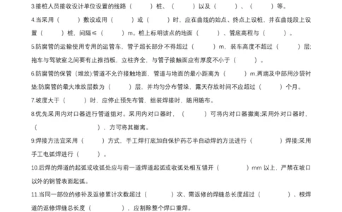 每日一背6月6日作业答案_2026年一级建造师_2026年一建机电_2025年一建机电SVIP_02-基础精讲✿高端面授✿深度强化_30-机电《全系VIP班》劲松SMR_每日一背