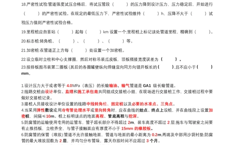 每日一背6月6日作业答案_2026年一级建造师_2026年一建机电_2025年一建机电SVIP_02-基础精讲✿高端面授✿深度强化_30-机电《全系VIP班》劲松SMR_每日一背