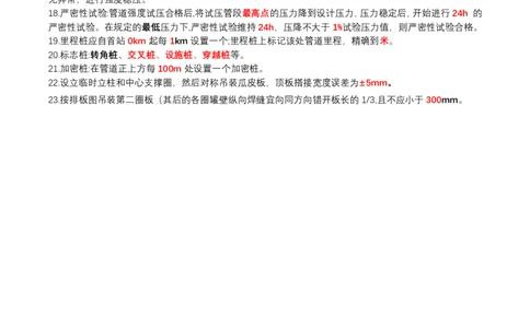每日一背6月6日作业答案_2026年一级建造师_2026年一建机电_2025年一建机电SVIP_02-基础精讲✿高端面授✿深度强化_30-机电《全系VIP班》劲松SMR_每日一背