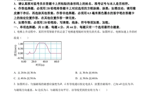 2023年高考物理试卷（江苏）（空白卷）_物理历年高考真题_新&middot;Word版2008-2025&middot;高考物理真题_物理（按试卷类型分类）2008-2025_自主命题卷&middot;物理（2008-2025）_江苏自主命题&middot;物理（2008-2025）