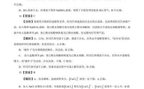 2025年10月广东省高三50校联考化学试卷答案_@高三模考真题_2025年10月广东省高三50校联考试卷及答案