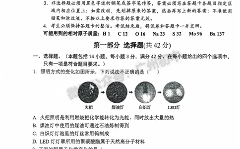 2025南沙区中考二模化学试题_广州九上月考+期中+期末+一模二模+中考真题_2025中考二模