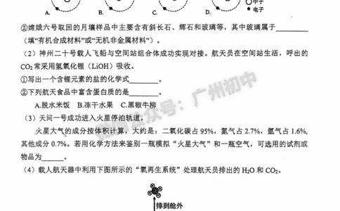 2025南沙区中考二模化学试题_广州九上月考+期中+期末+一模二模+中考真题_2025中考二模
