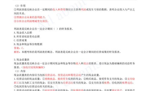 2025-27-第2篇-第10章-10.1-财务报告构成及列报基本要求_2026年一级建造师_2026年一建经济_2025年一建经济SVIP_02-基础精讲✿高端面授✿深度强化_10-经济《天一精讲班》关涛、董航KL