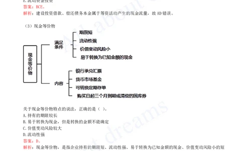 2025-27-第2篇-第10章-10.1-财务报告构成及列报基本要求_2026年一级建造师_2026年一建经济_2025年一建经济SVIP_02-基础精讲✿高端面授✿深度强化_10-经济《天一精讲班》关涛、董航KL