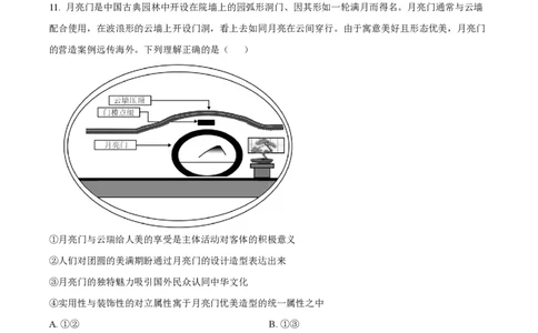 2023年高考政治试卷（山东）（空白卷）_政治历年高考真题_新&middot;PDF版2008-2025&middot;高考政治真题_政治（按试卷类型分类）2008-2025_自主命题卷&middot;政治（2008-2025）