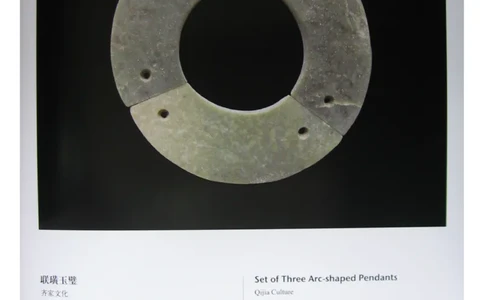 中国出土玉器全集(15)甘肃青海宁夏新疆_部分3_X018-玉石珠宝鉴定教程最新合集_5、玉石鉴定专题全套课程_玉石电子书_中国出土玉石全集