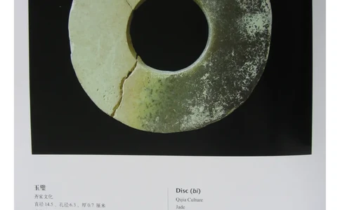 中国出土玉器全集(15)甘肃青海宁夏新疆_部分3_X018-玉石珠宝鉴定教程最新合集_5、玉石鉴定专题全套课程_玉石电子书_中国出土玉石全集