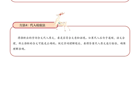 专题1.1寓言故事考点一字词理解小古文阅读专项训练（教师版）-17页_一年级语文上册（统编版）_小古文_2025年春季温暖升级版