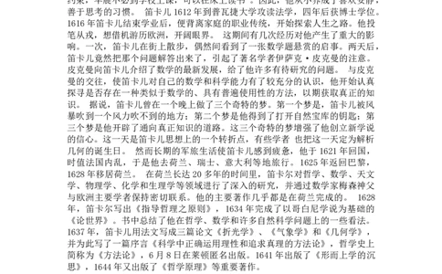8.2认识几分之几_三年级上下册资料_3年级下册教学资源包教案+学案_第八单元分数的初步认识（教案+学案）_教案