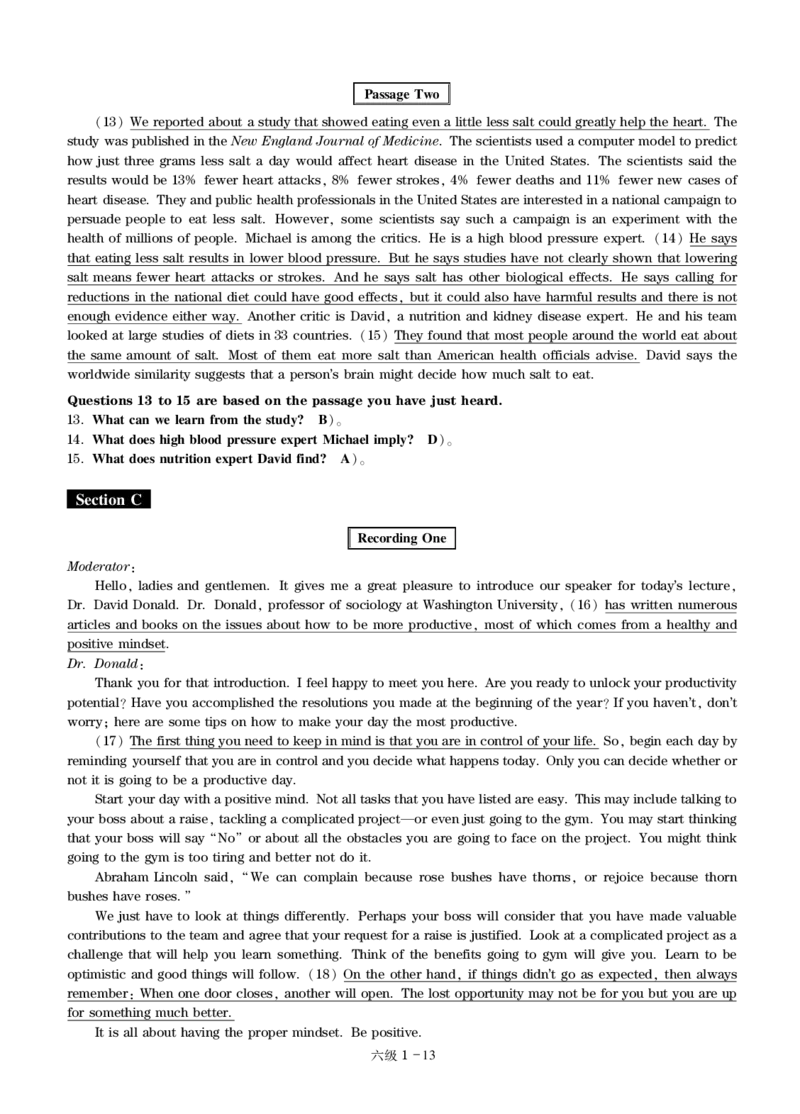 六级通关模拟卷第一套&mdash;答案详解_大学英语四级+六级_六级真题_六级密押试卷_※3.六级预测模拟题_六级通关模拟卷（1）