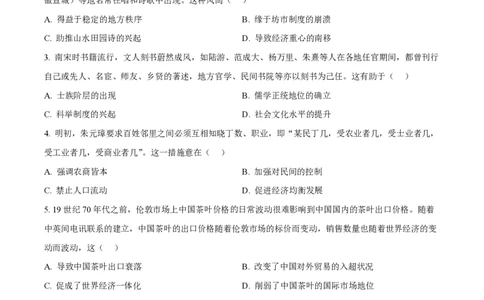 2023年高考历史试卷（全国乙卷）（空白卷）_历史历年高考真题_新&middot;PDF版2008-2025&middot;高考历史真题_历史（按省份分类）2008-2025_2008-2025&middot;（青海）历史高考真题