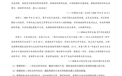 2023年高考历史试卷（全国乙卷）（空白卷）_历史历年高考真题_新&middot;PDF版2008-2025&middot;高考历史真题_历史（按省份分类）2008-2025_2008-2025&middot;（青海）历史高考真题