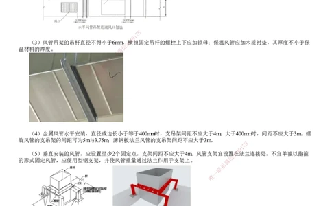 第12讲　通风与空调风系统施工技术（二）_2026年一级建造师_2026年一建机电_2025年一建机电SVIP_02-基础精讲✿高端面授✿深度强化_04-机电《基础精讲班》康仁杰JG
