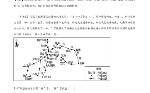 2023年高考地理试卷（河北）（解析卷）_地理历年高考真题_新&middot;Word版2008-2025&middot;高考地理真题_地理（按省份分类）2008-2025_2008-2025&middot;（河北）地理高考真题