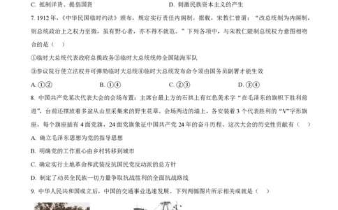 2023年高考历史试卷（浙江）（1月）（空白卷）_历史历年高考真题_新&middot;PDF版2008-2025&middot;高考历史真题_历史（按年份分类）2008-2025_2023&middot;历史高考真题