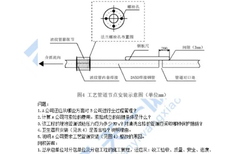 03-2021年真题解析（三）_2026年一级建造师_2026年一建机电_2025年一建机电SVIP_03-习题精析✿实战特训✿模考通关_05-机电《真题解析班》王建波KL_05.讲义