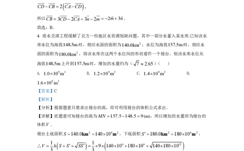 2022年高考数学试卷（新高考Ⅰ卷）（解析卷）_历年高考真题合集_数学历年高考真题_新&middot;PDF版2008-2025&middot;高考数学真题_数学（按省份分类）2008-2025_2008-2025&middot;（广东）数学高考真题