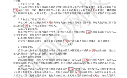 HQ-管理-总结性资料_2026年一级建造师_2026年一建管理_2025年一建管理SVIP_01-精华文档✿电子教材✿历年真题_73-管理《速记手册+知识点+考点清单+闪记宝典+总结资料》HQ