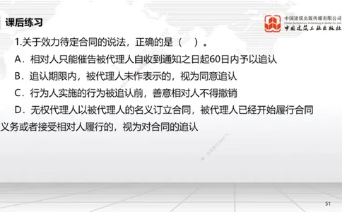 B17节：5.2.3施工合同的变更～5.3.1买卖合同（5.26）_2026年一建法规_2025年一建法规SVIP_02-基础精讲✿高端面授✿深度强化_06-法规《两轮基础直播》王文静JGS_讲义