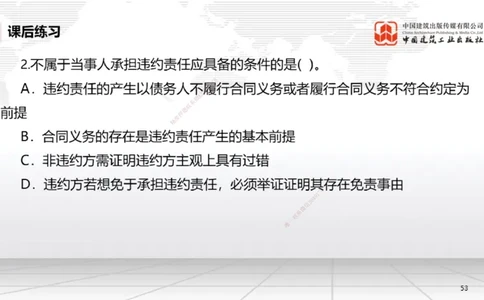 B17节：5.2.3施工合同的变更～5.3.1买卖合同（5.26）_2026年一建法规_2025年一建法规SVIP_02-基础精讲✿高端面授✿深度强化_06-法规《两轮基础直播》王文静JGS_讲义