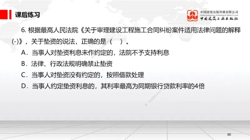 B17节：5.2.3施工合同的变更～5.3.1买卖合同（5.26）_2026年一建法规_2025年一建法规SVIP_02-基础精讲✿高端面授✿深度强化_06-法规《两轮基础直播》王文静JGS_讲义