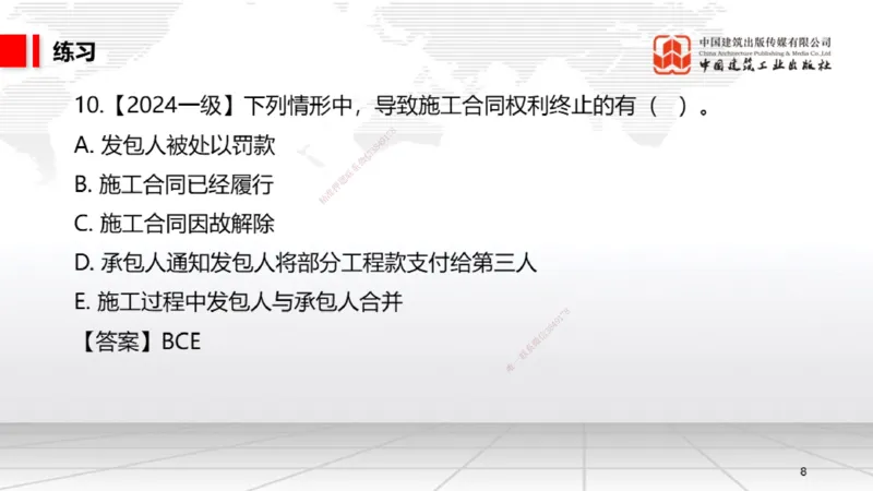 B17节：5.2.3施工合同的变更～5.3.1买卖合同（5.26）_2026年一建法规_2025年一建法规SVIP_02-基础精讲✿高端面授✿深度强化_06-法规《两轮基础直播》王文静JGS_讲义