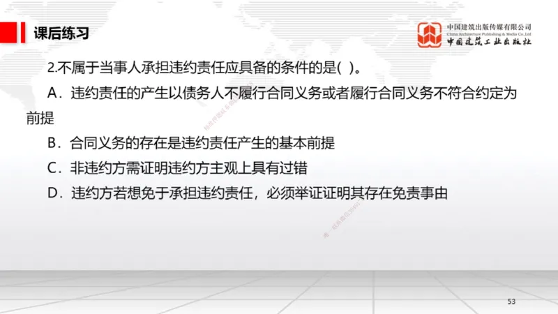B17节：5.2.3施工合同的变更～5.3.1买卖合同（5.26）_2026年一建法规_2025年一建法规SVIP_02-基础精讲✿高端面授✿深度强化_06-法规《两轮基础直播》王文静JGS_讲义