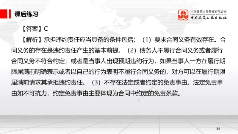 B17节：5.2.3施工合同的变更～5.3.1买卖合同（5.26）_2026年一建法规_2025年一建法规SVIP_02-基础精讲✿高端面授✿深度强化_06-法规《两轮基础直播》王文静JGS_讲义