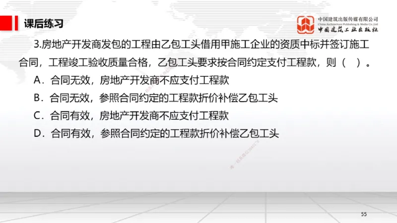B17节：5.2.3施工合同的变更～5.3.1买卖合同（5.26）_2026年一建法规_2025年一建法规SVIP_02-基础精讲✿高端面授✿深度强化_06-法规《两轮基础直播》王文静JGS_讲义