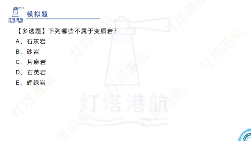 精讲06+07-1.3节港口航道工程混凝土原材料_2026年一级建造师_2026年一建港航_2025年一建港航SVIP_02-基础精讲✿高端面授✿深度强化_05-港航《自营系列课》灯塔SMR_通关精讲班