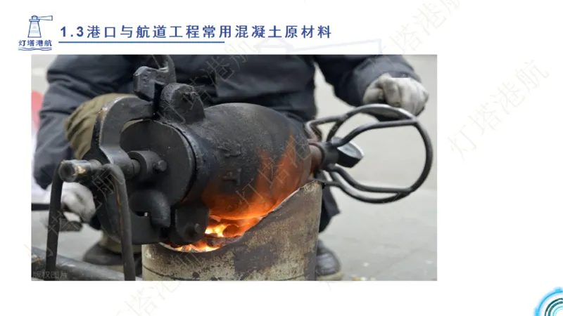 精讲06+07-1.3节港口航道工程混凝土原材料_2026年一级建造师_2026年一建港航_2025年一建港航SVIP_02-基础精讲✿高端面授✿深度强化_05-港航《自营系列课》灯塔SMR_通关精讲班