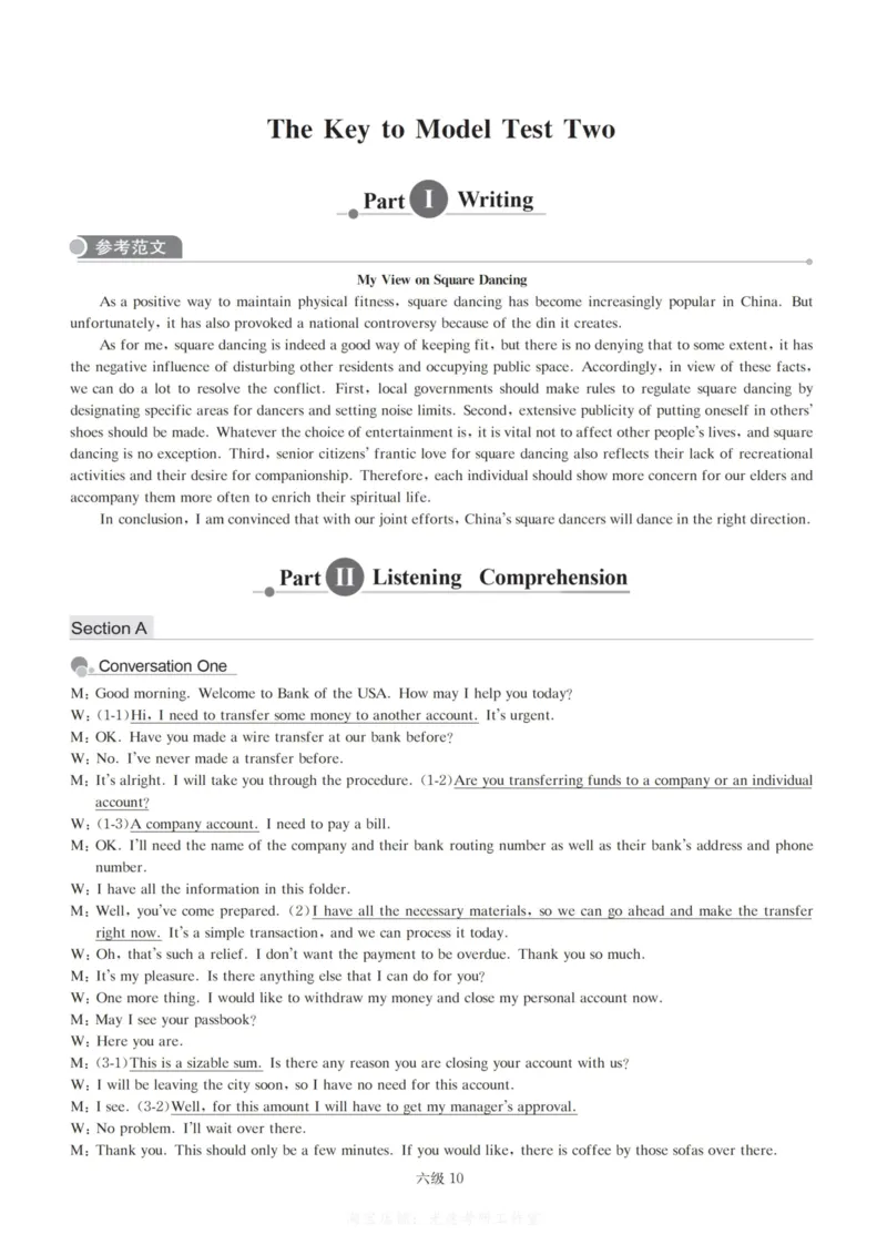 六级解析全5套（带书签，可快速跳转）_大学英语四级+六级_六级真题_六级密押试卷_六级模拟卷全5套易提分旗舰店