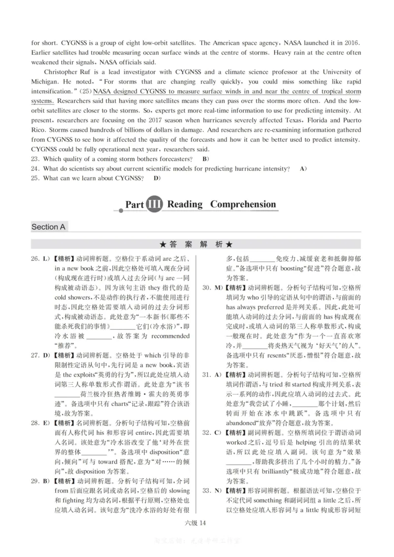 六级解析全5套（带书签，可快速跳转）_大学英语四级+六级_六级真题_六级密押试卷_六级模拟卷全5套易提分旗舰店