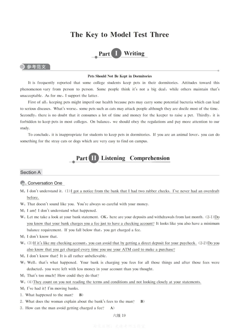 六级解析全5套（带书签，可快速跳转）_大学英语四级+六级_六级真题_六级密押试卷_六级模拟卷全5套易提分旗舰店