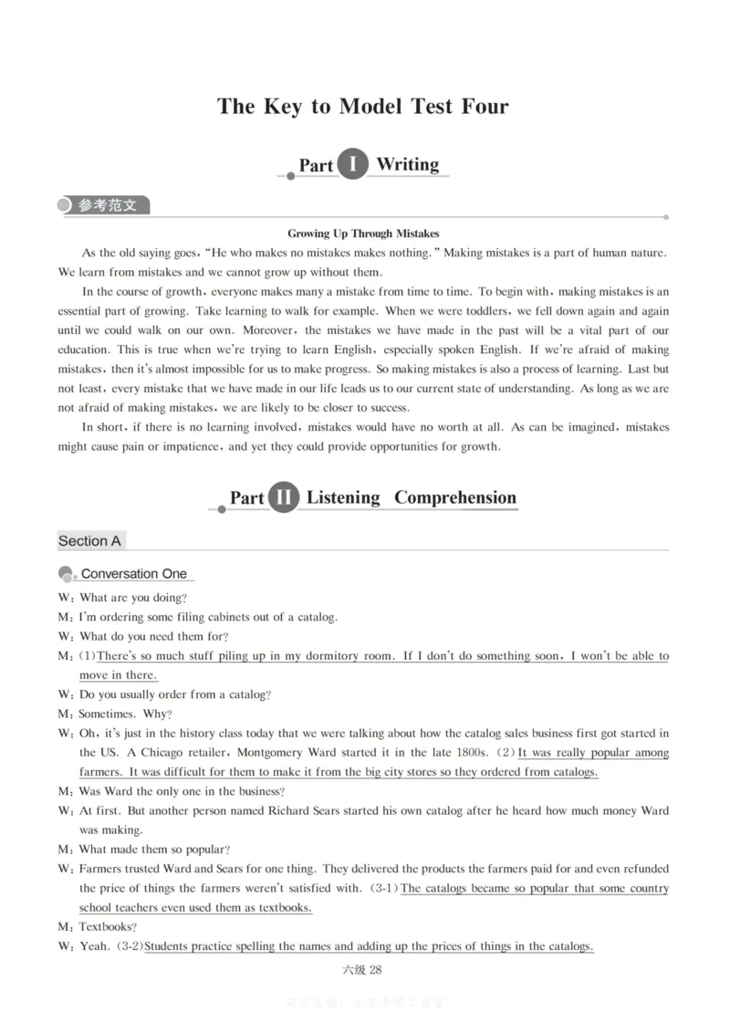 六级解析全5套（带书签，可快速跳转）_大学英语四级+六级_六级真题_六级密押试卷_六级模拟卷全5套易提分旗舰店