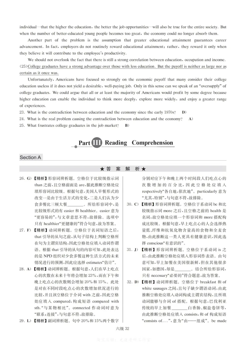 六级解析全5套（带书签，可快速跳转）_大学英语四级+六级_六级真题_六级密押试卷_六级模拟卷全5套易提分旗舰店