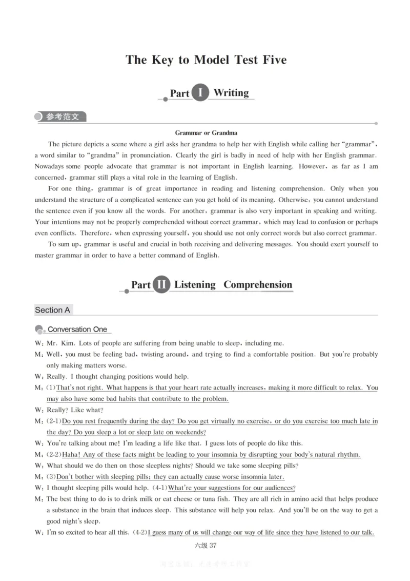 六级解析全5套（带书签，可快速跳转）_大学英语四级+六级_六级真题_六级密押试卷_六级模拟卷全5套易提分旗舰店