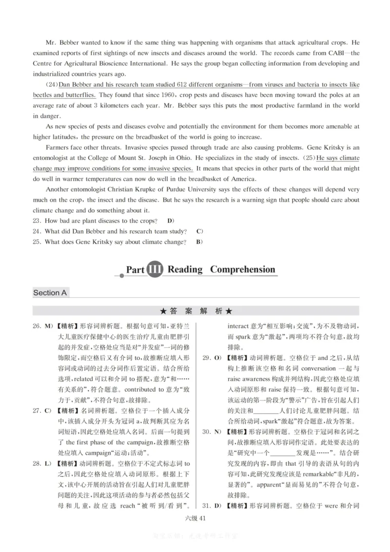 六级解析全5套（带书签，可快速跳转）_大学英语四级+六级_六级真题_六级密押试卷_六级模拟卷全5套易提分旗舰店