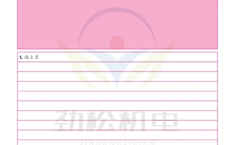 答题卡（实务）_2026年一级建造师_2026年一建机电_2025年一建机电SVIP_02-基础精讲✿高端面授✿深度强化_30-机电《全系VIP班》劲松SMR_03.文档资料