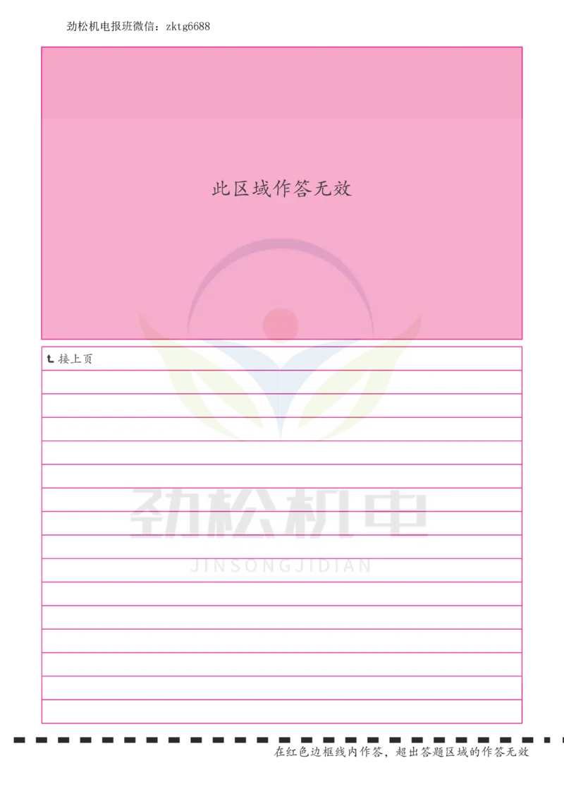 答题卡（实务）_2026年一级建造师_2026年一建机电_2025年一建机电SVIP_02-基础精讲✿高端面授✿深度强化_30-机电《全系VIP班》劲松SMR_03.文档资料