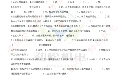 每日一背6月6日作业空白__2026年一级建造师_2026年一建机电_2025年一建机电SVIP_02-基础精讲✿高端面授✿深度强化_30-机电《全系VIP班》劲松SMR_每日一背