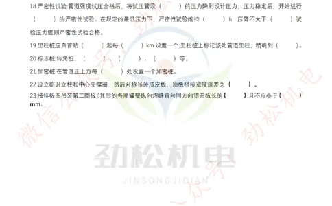 每日一背6月6日作业空白__2026年一级建造师_2026年一建机电_2025年一建机电SVIP_02-基础精讲✿高端面授✿深度强化_30-机电《全系VIP班》劲松SMR_每日一背