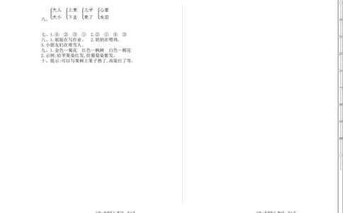 期中检测卷_一年级语文上册（统编版）_老课标资料_单元期中期末卷