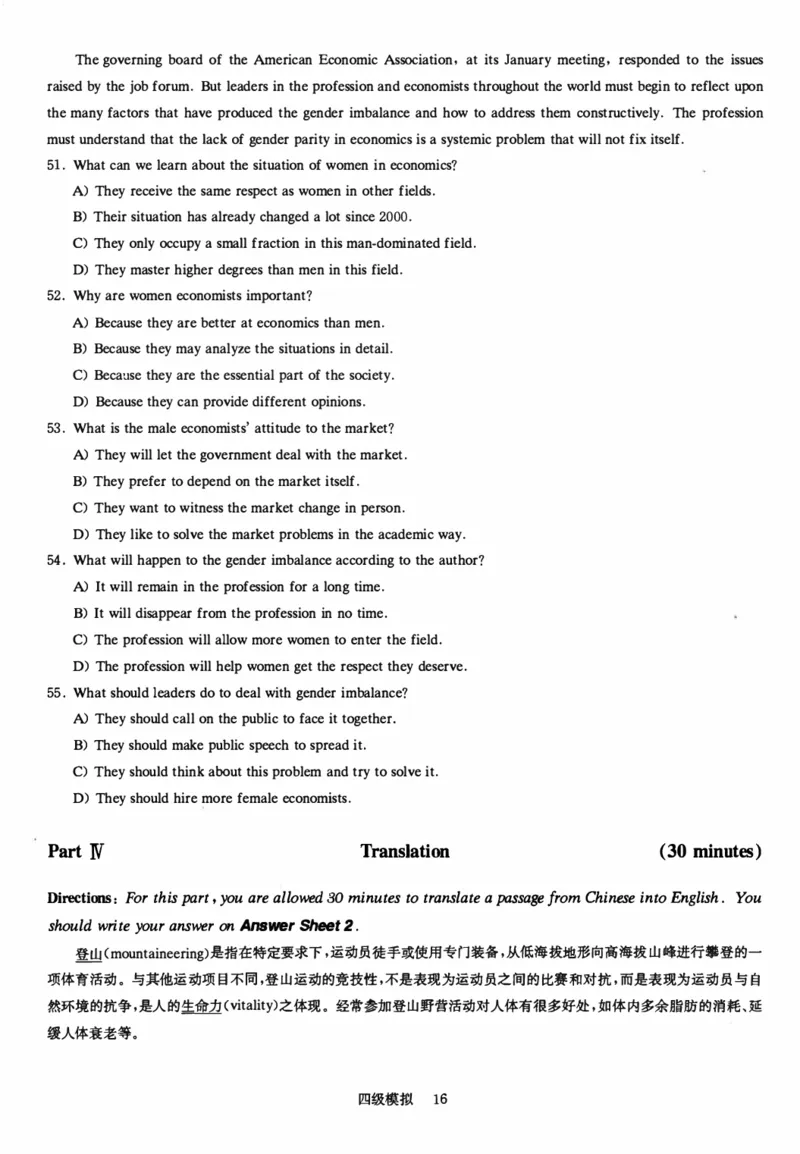版本二四级模拟卷全5套（带书签）_大学英语四级+六级_四级真题_四级密押试卷_新四级模拟卷全10套_版本二四级模拟卷