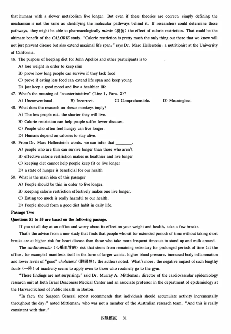 版本二四级模拟卷全5套（带书签）_大学英语四级+六级_四级真题_四级密押试卷_新四级模拟卷全10套_版本二四级模拟卷